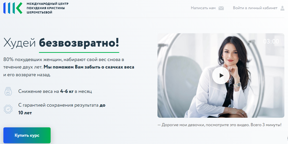 Кристина Шереметьева - Метаболическое похудение. Худей безвозвратно