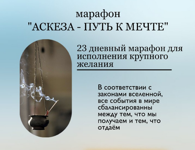 Nastiag.life / Анастасия Гриневич - Аскеза - путь к мечте