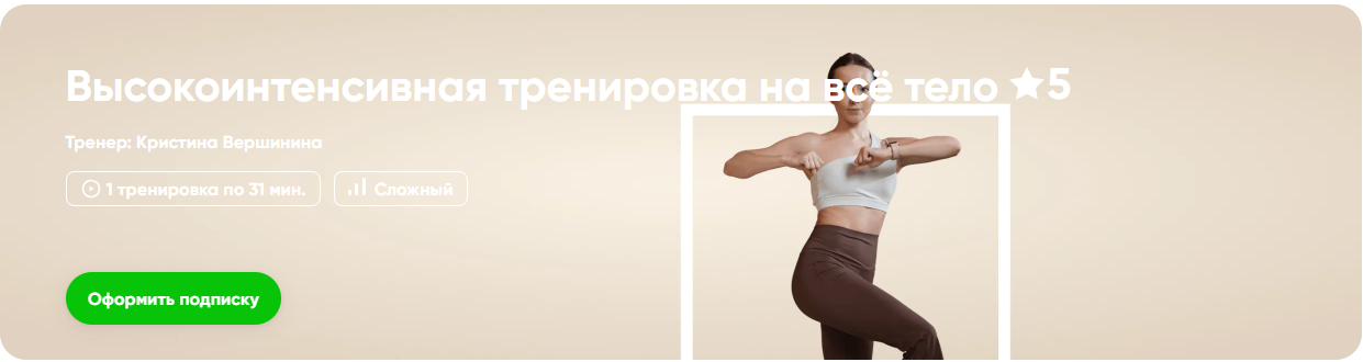 Fitstars - Кристина Вершинина → Высокоинтенсивная тренировка на всё тело