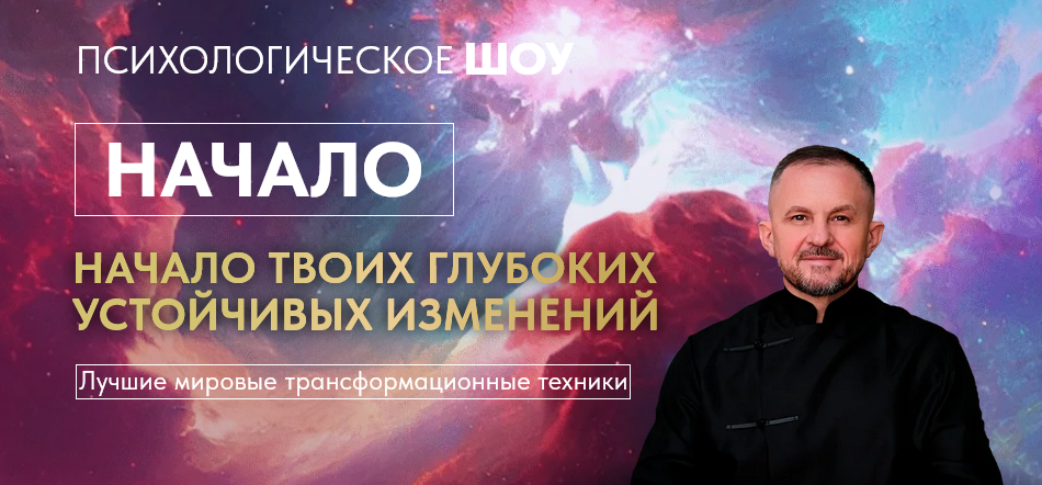 Александр Целиков - Начало