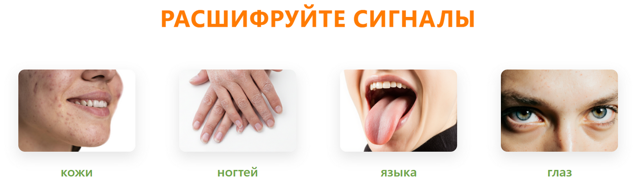 УЦ Юлии Крушановой / Алена Козырева - Искусство чтения сигналов: глаза, кожа, ногти, язык
