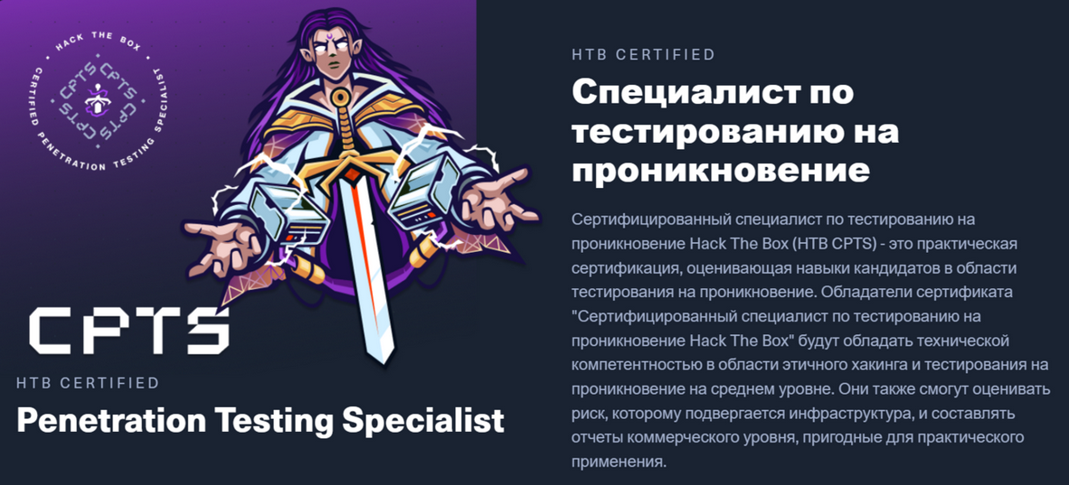 HTB Academy - Специалист по тестированию на проникновение Hack The Box. Часть 21