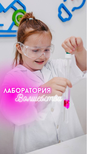 Наталья Мищенко - Лаборатория Волшебства