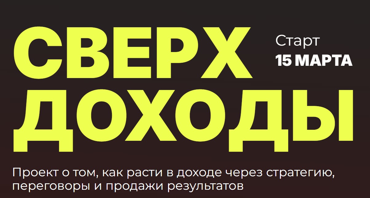 Оля Соколова - Сверхдоходы. Тариф Красная икра