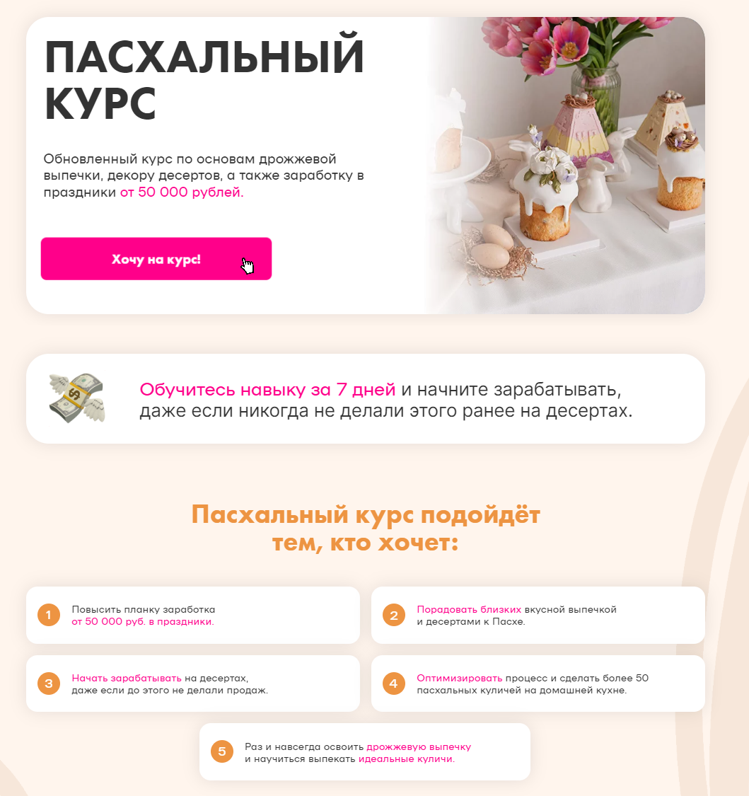 Alina Velvet / Алина Вельвет - Пасхальный курс. Тариф для себя