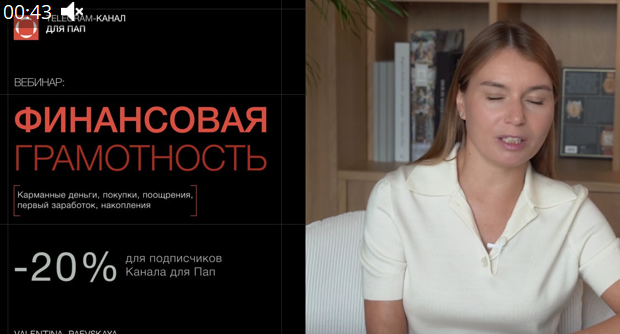 Валентина Паевская - Финансовая грамотность