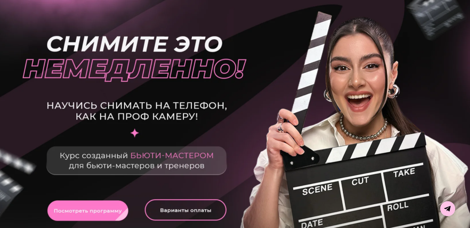 rudian - Ангелина Рудиан → Снимите это немедленно